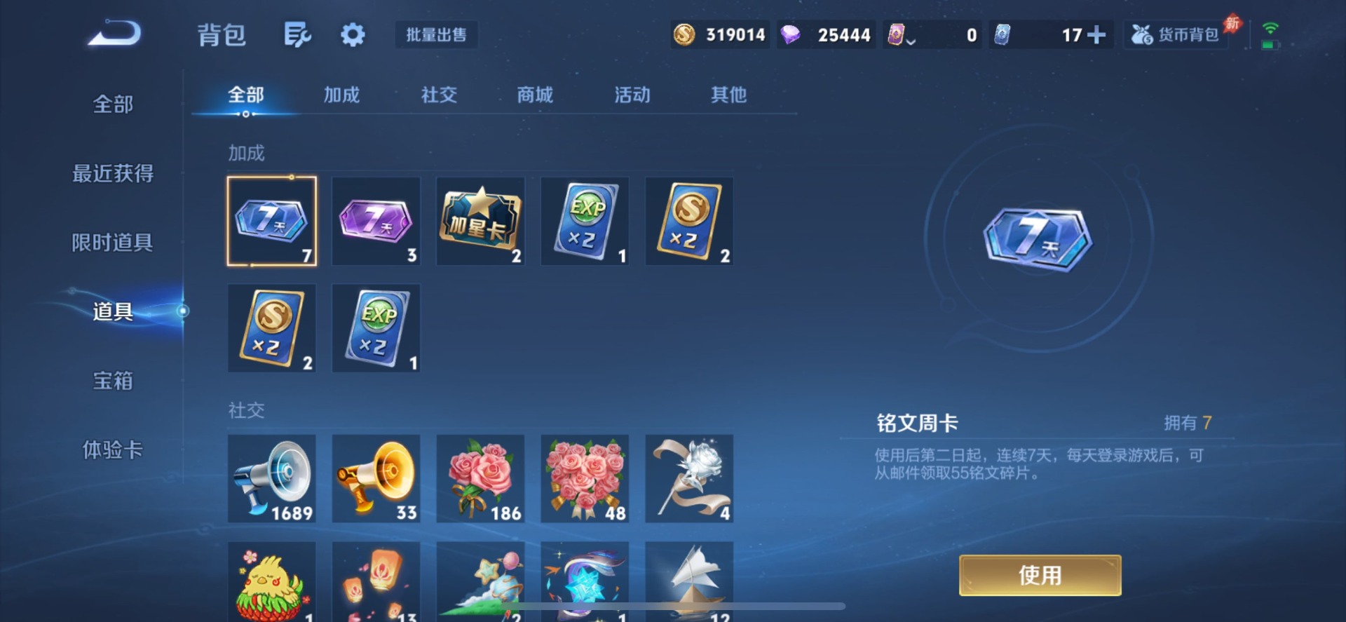 WZQM4433923王者荣耀账号详情图11 WZQM4433923王者荣耀账号详情图11