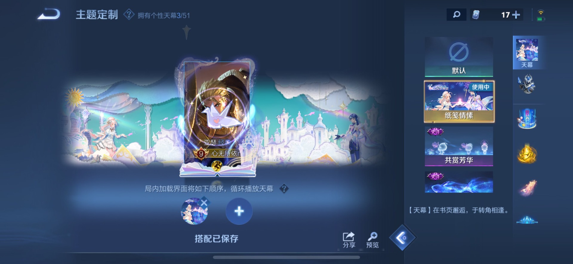 WZQM4433923王者荣耀账号详情图13 WZQM4433923王者荣耀账号详情图13