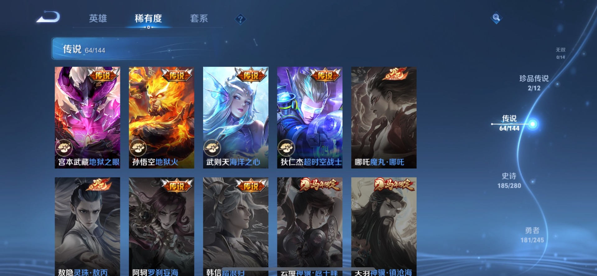 WZQM4433923王者荣耀账号详情图12 WZQM4433923王者荣耀账号详情图12