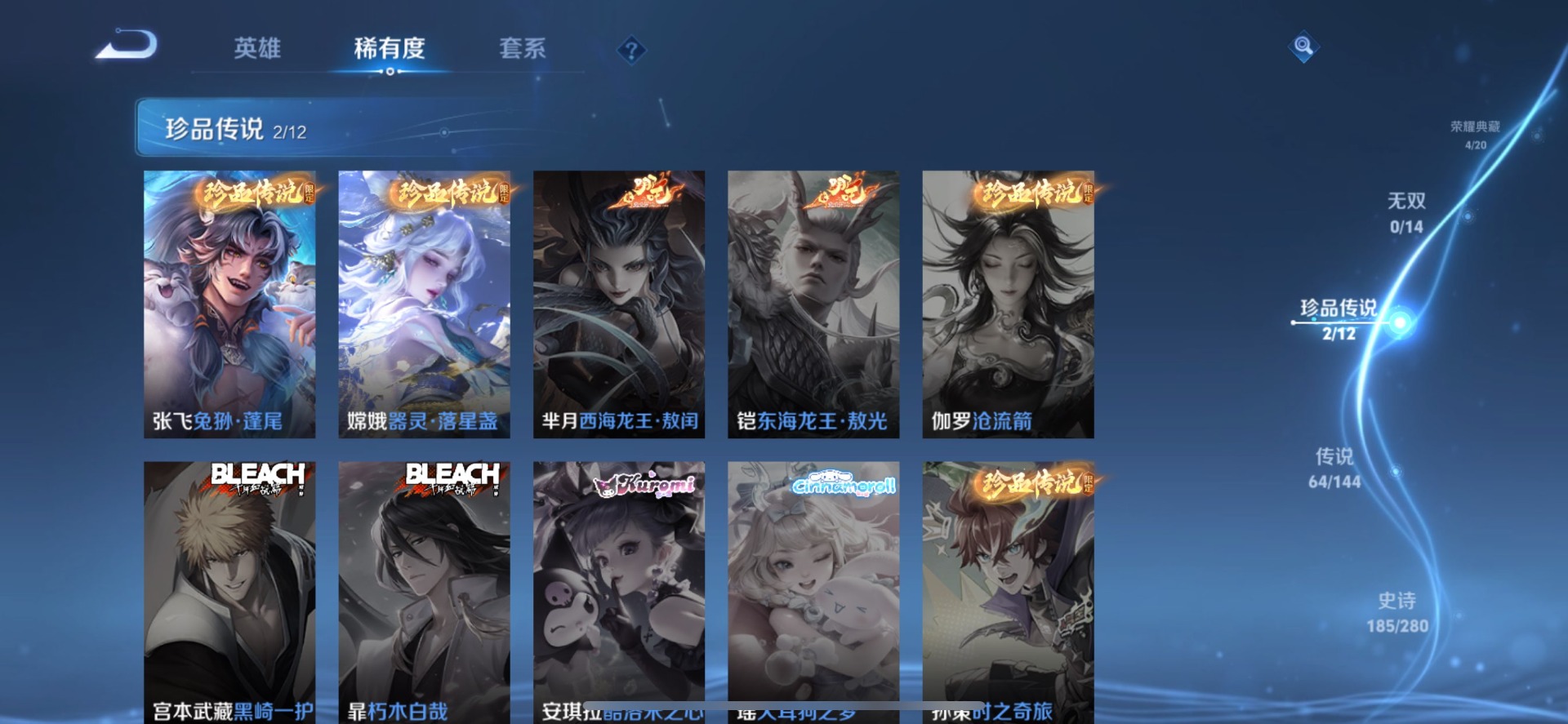 WZQM4433923王者荣耀账号详情图15 WZQM4433923王者荣耀账号详情图15