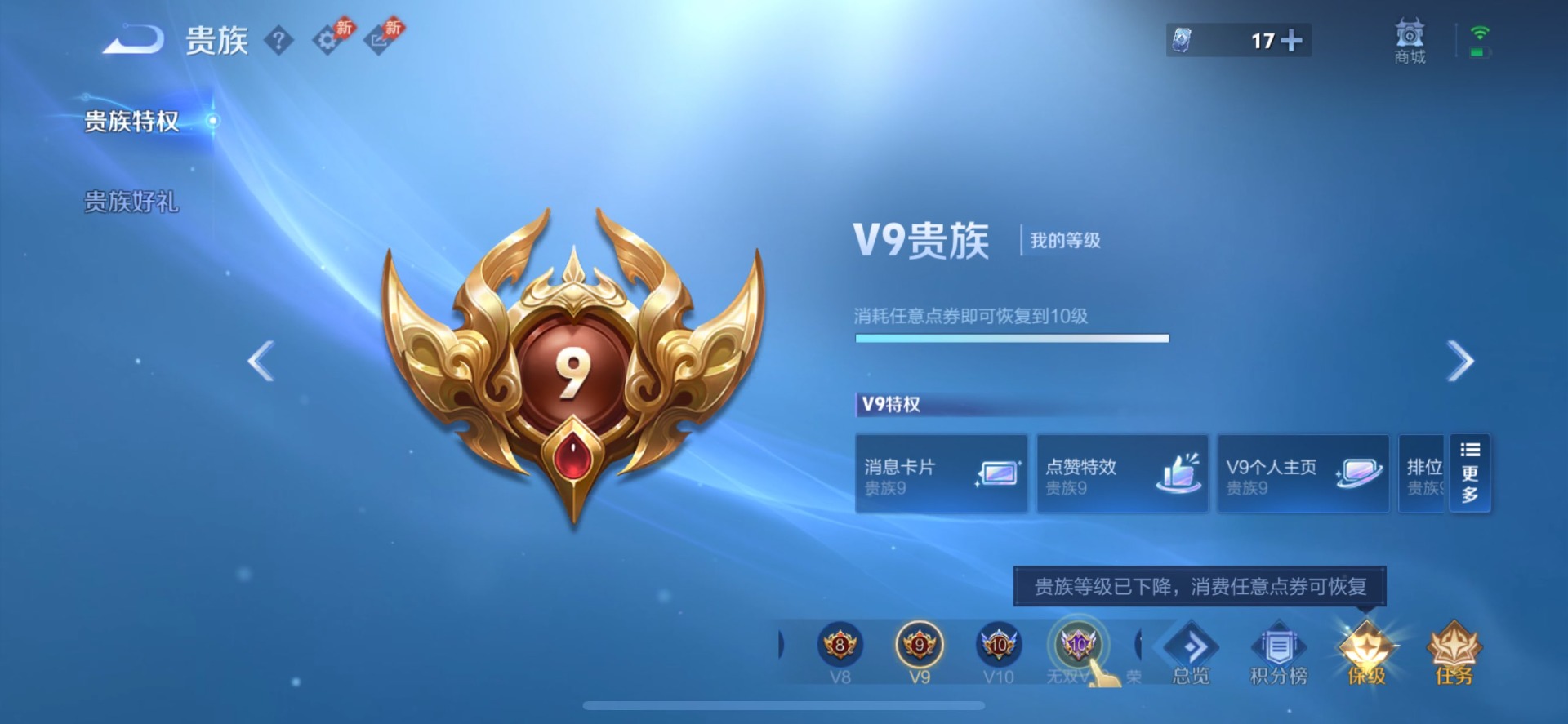 WZQM4433923王者荣耀账号详情图19 WZQM4433923王者荣耀账号详情图19
