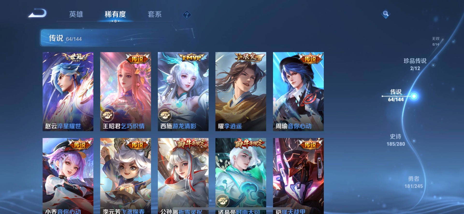 WZQM4433923王者荣耀账号详情图21 WZQM4433923王者荣耀账号详情图21