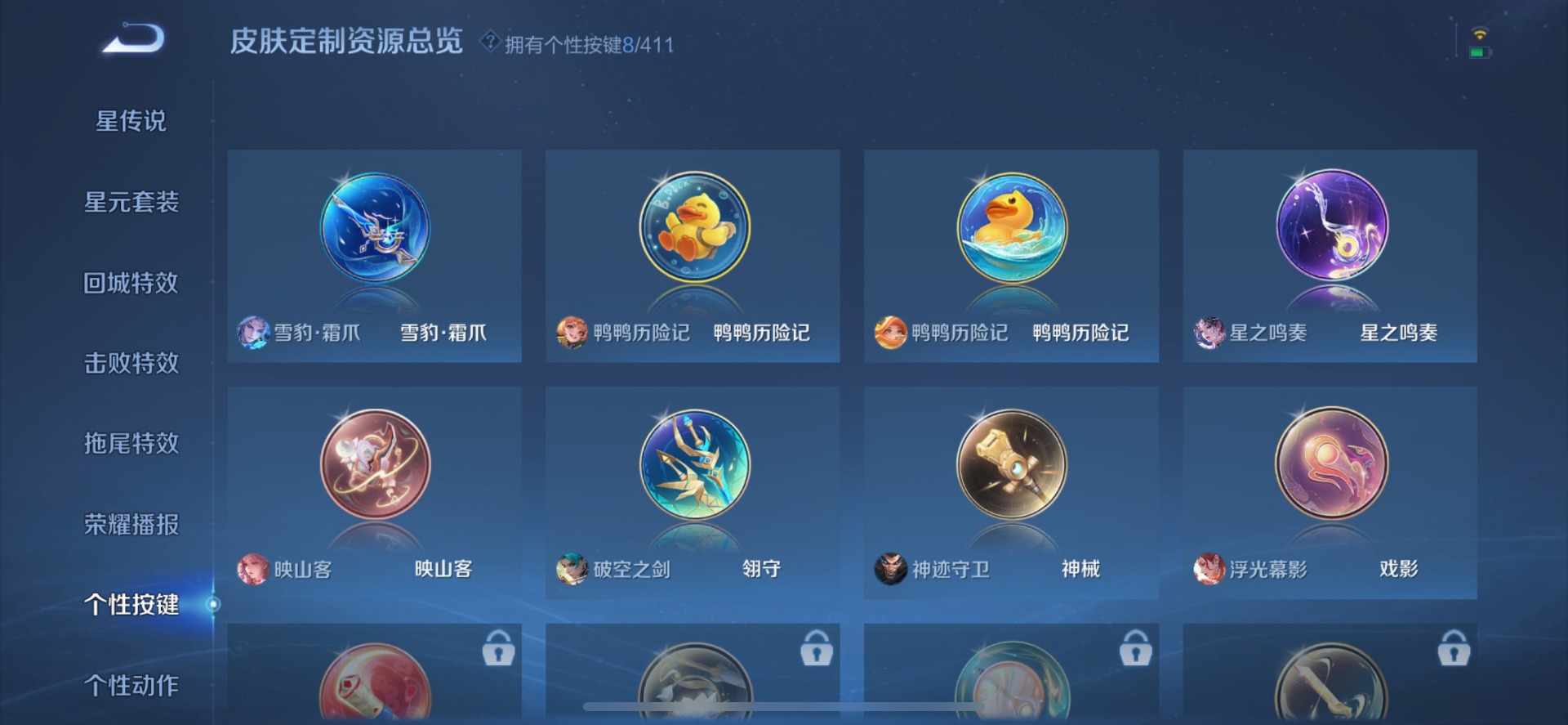 WZQM4433923王者荣耀账号详情图24 WZQM4433923王者荣耀账号详情图24