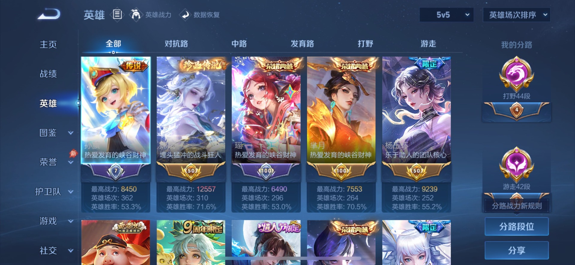 WZQM4433923王者荣耀账号详情图25 WZQM4433923王者荣耀账号详情图25