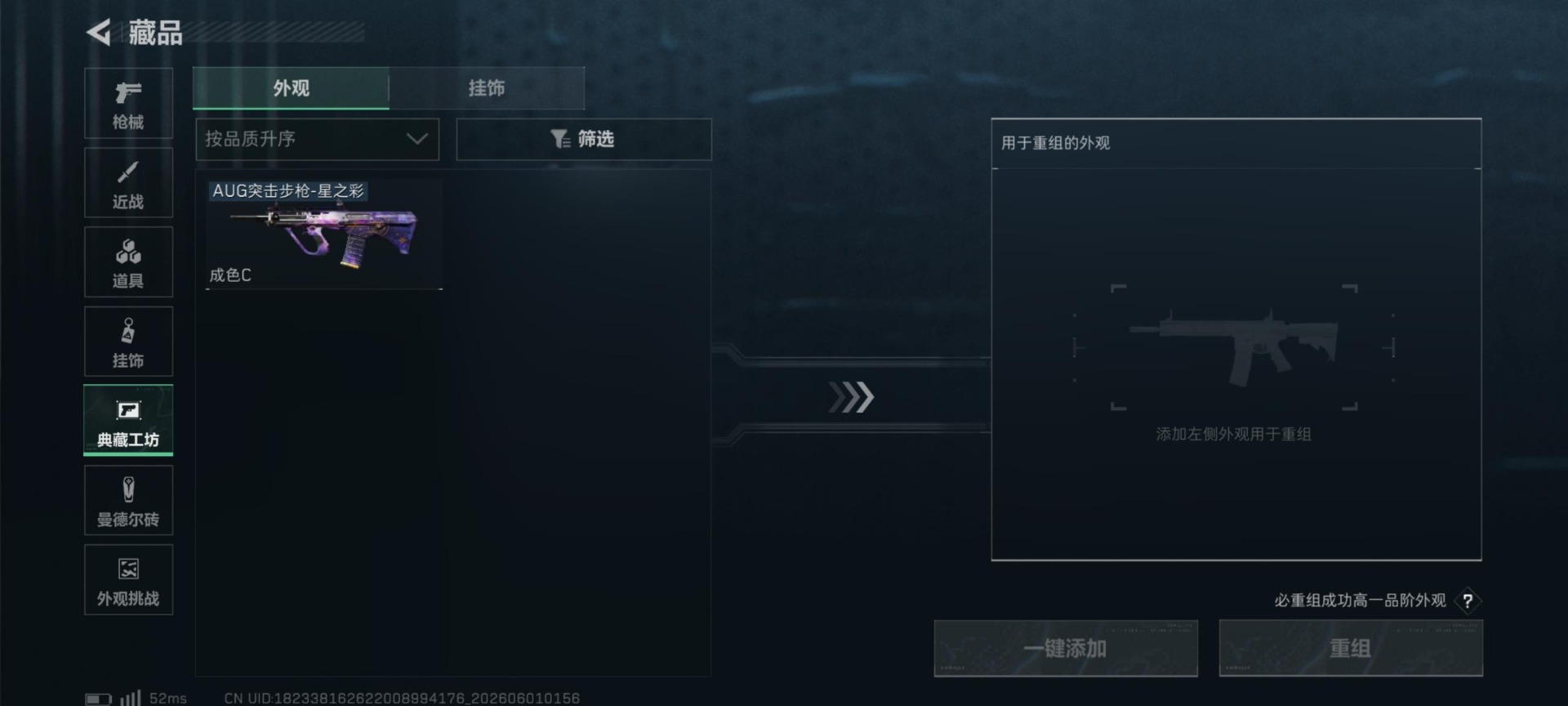 SJZQM4159970三角洲行动账号详情图9 SJZQM4159970三角洲行动账号详情图9