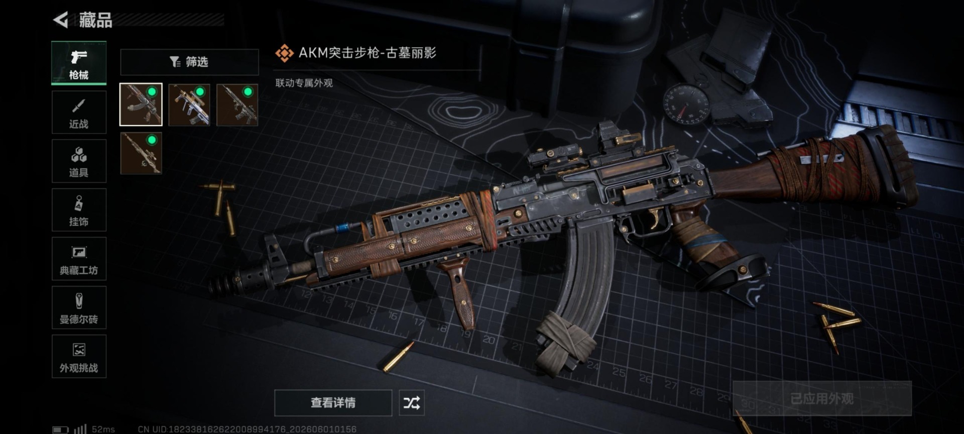 SJZQM4159970三角洲行动账号详情图12 SJZQM4159970三角洲行动账号详情图12