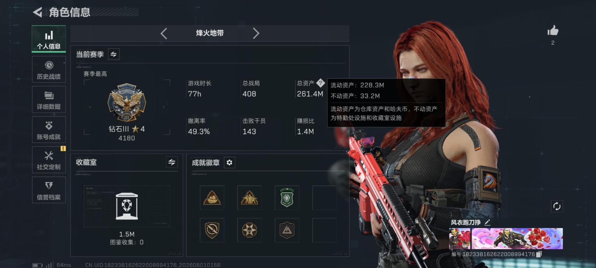 SJZQM4159970三角洲行动账号详情图14 SJZQM4159970三角洲行动账号详情图14