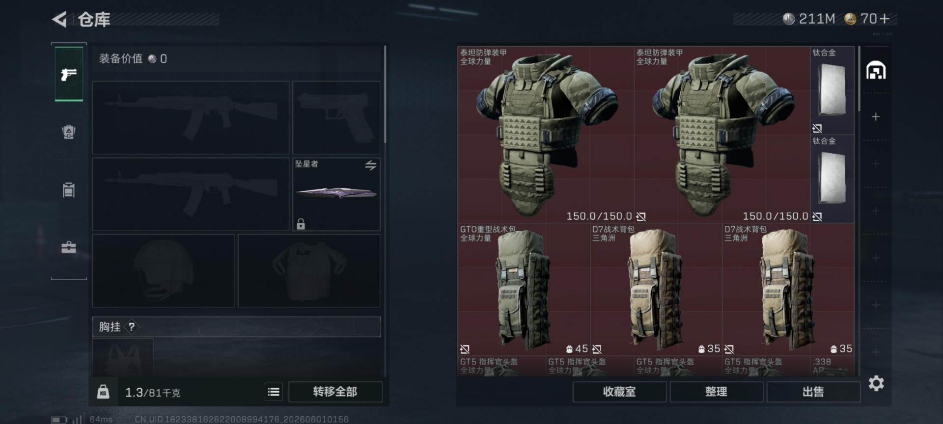 SJZQM4159970三角洲行动账号详情图16 SJZQM4159970三角洲行动账号详情图16