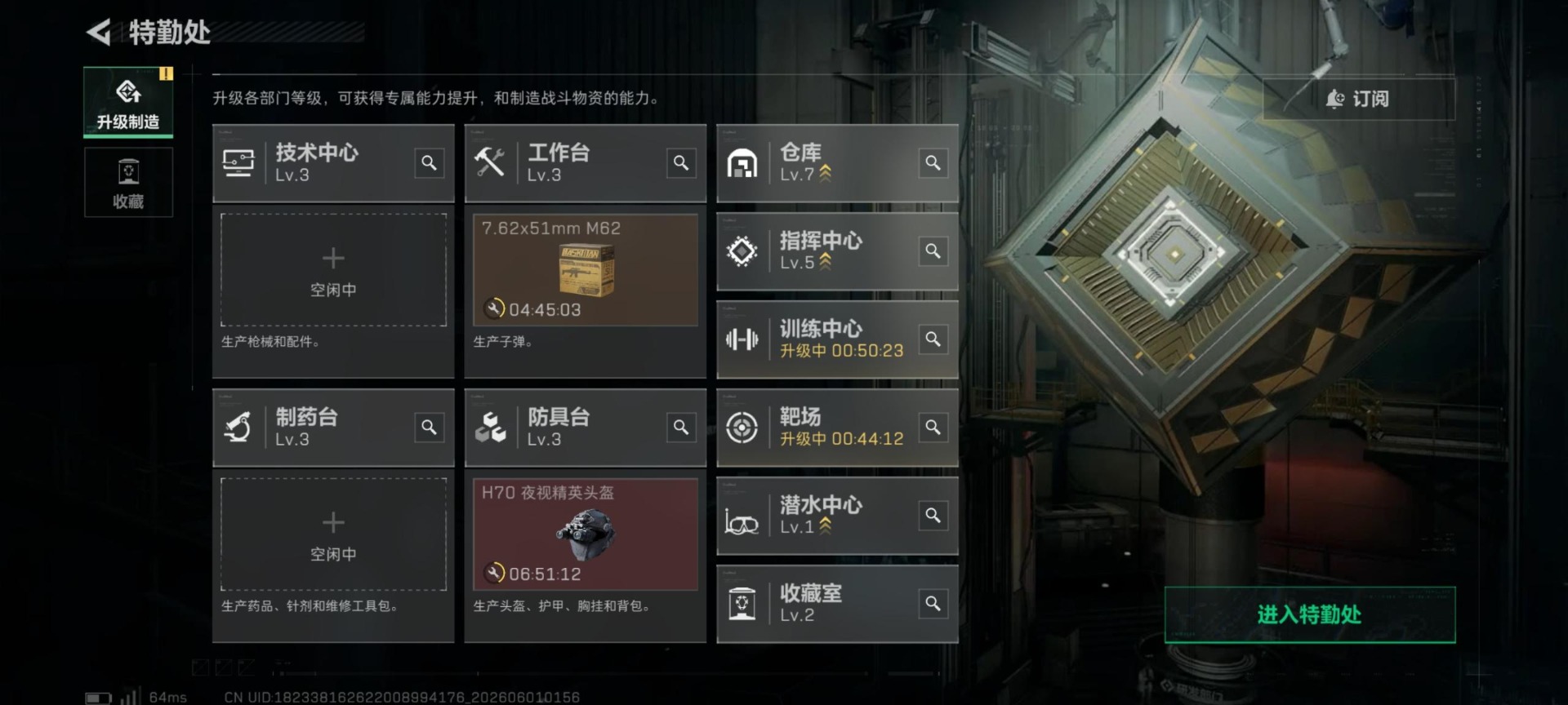SJZQM4159970三角洲行动账号详情图20 SJZQM4159970三角洲行动账号详情图20