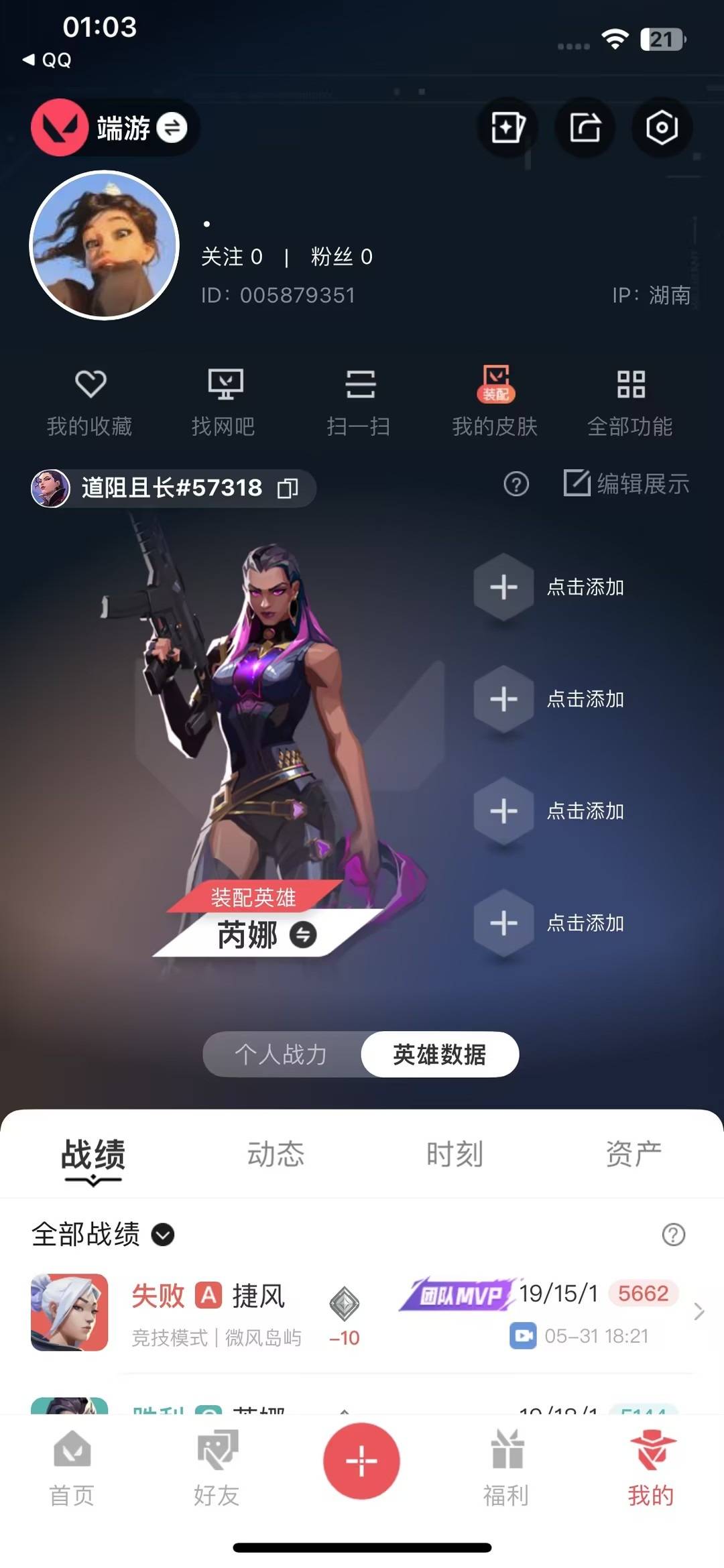 可二次实名 是本人 段位:白银 3卓越 4终极 皮肤资产价值:7050 2刀皮 [武器皮肤]荒土机兵热能刀,神圣领域 战刀,幻影-黯夜怪谈,狂徒-洪荒怒焰,狂徒-海洋之星,狂徒-日冕雄师,狂徒-般若假面//2.0