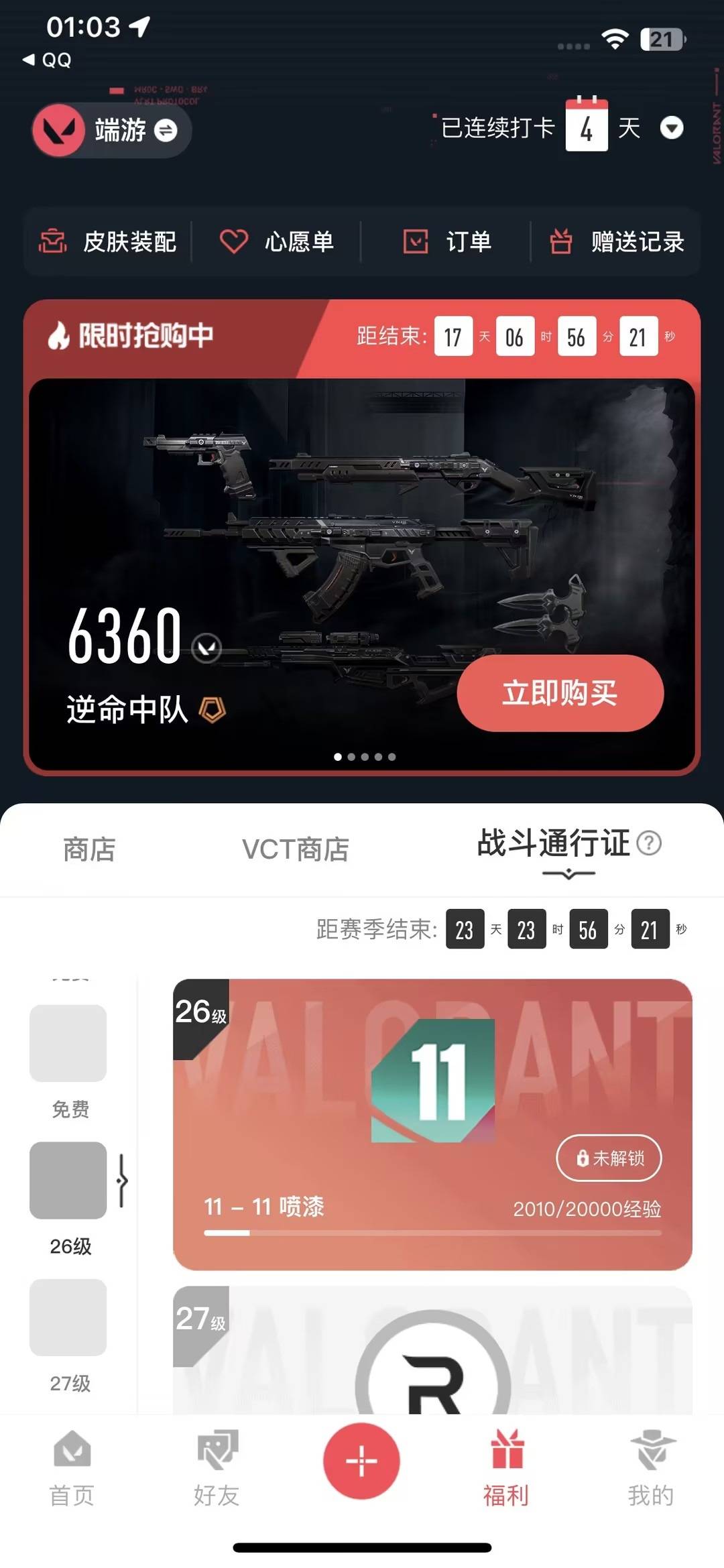 可二次实名 是本人 段位:白银 3卓越 4终极 皮肤资产价值:7050 2刀皮 [武器皮肤]荒土机兵热能刀,神圣领域 战刀,幻影-黯夜怪谈,狂徒-洪荒怒焰,狂徒-海洋之星,狂徒-日冕雄师,狂徒-般若假面//2.0