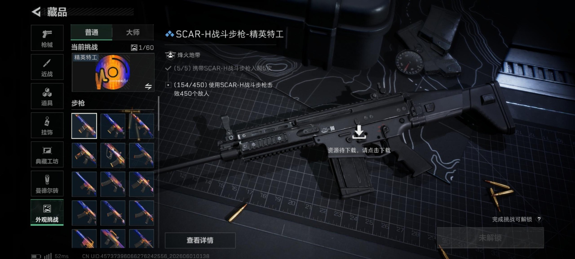 SJZQM4159986三角洲行动账号详情图5