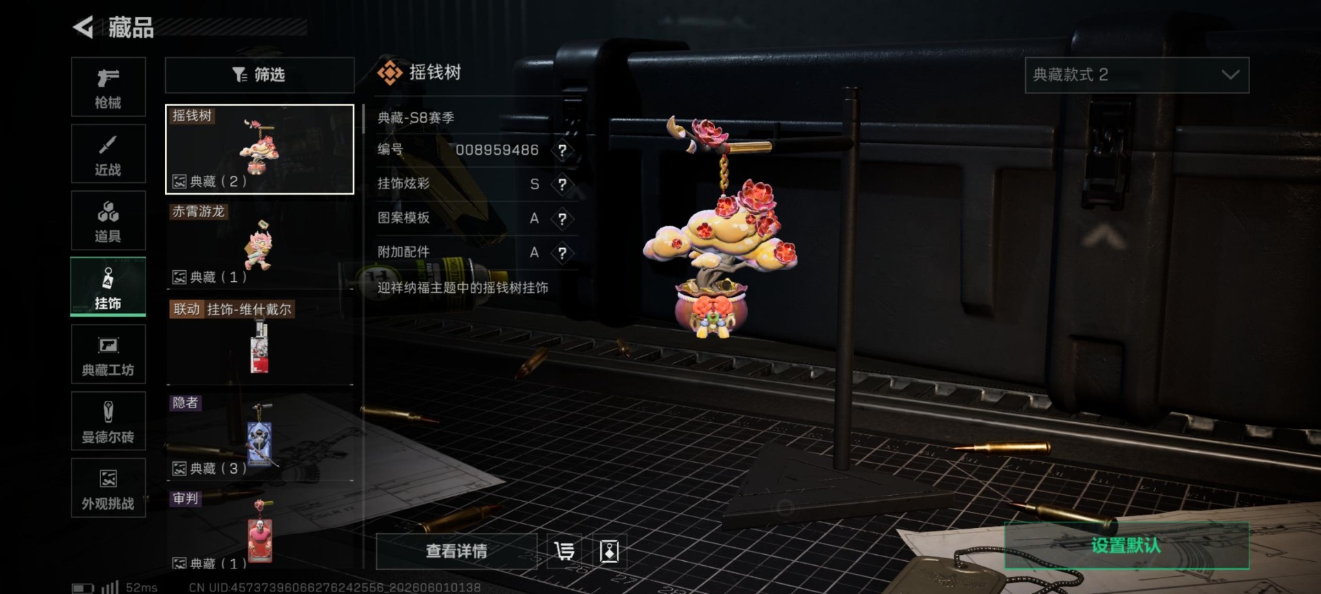 SJZQM4159986三角洲行动账号详情图15