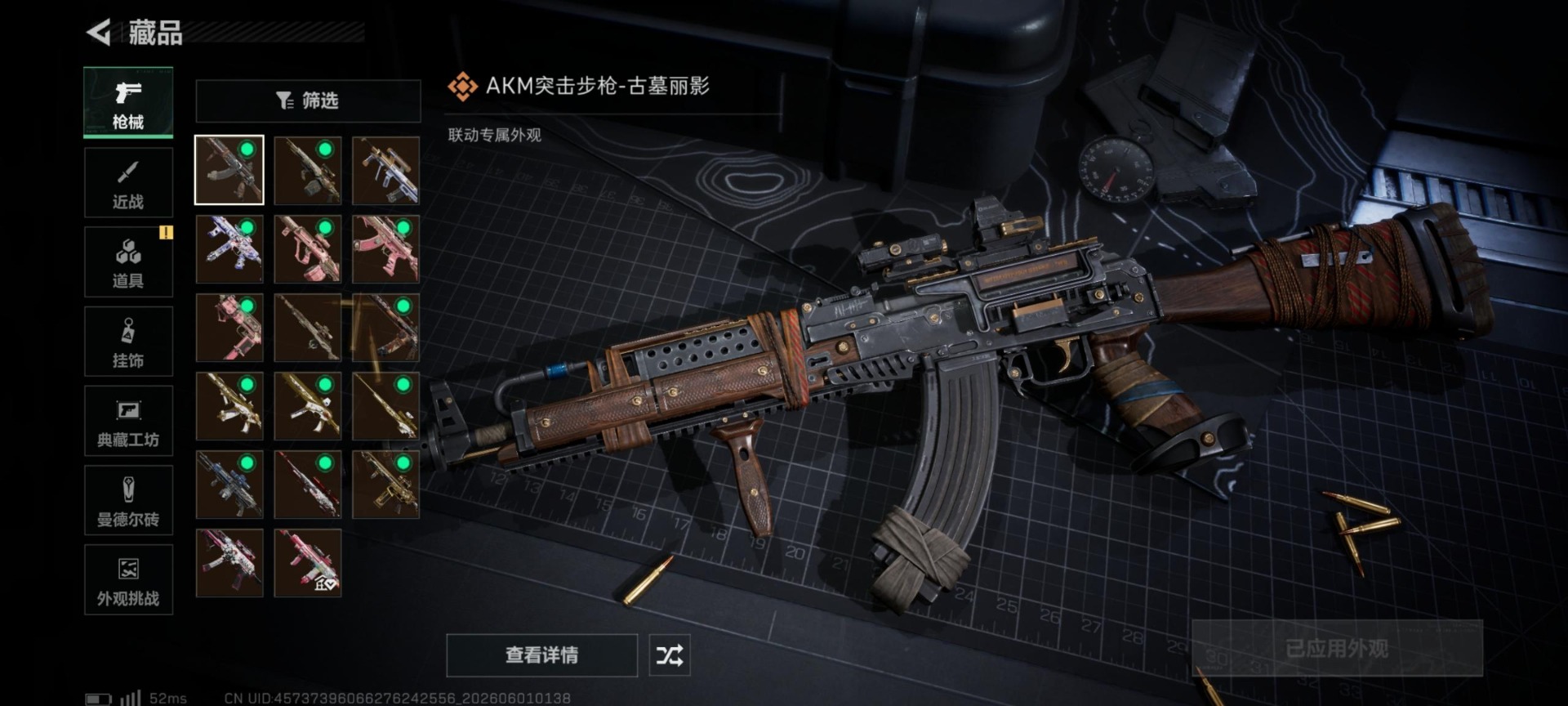 SJZQM4159986三角洲行动账号详情图17