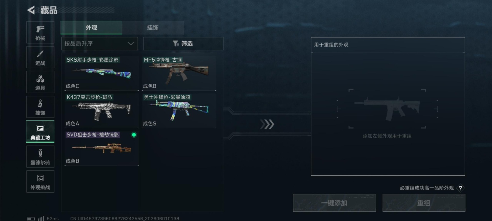 SJZQM4159986三角洲行动账号详情图19