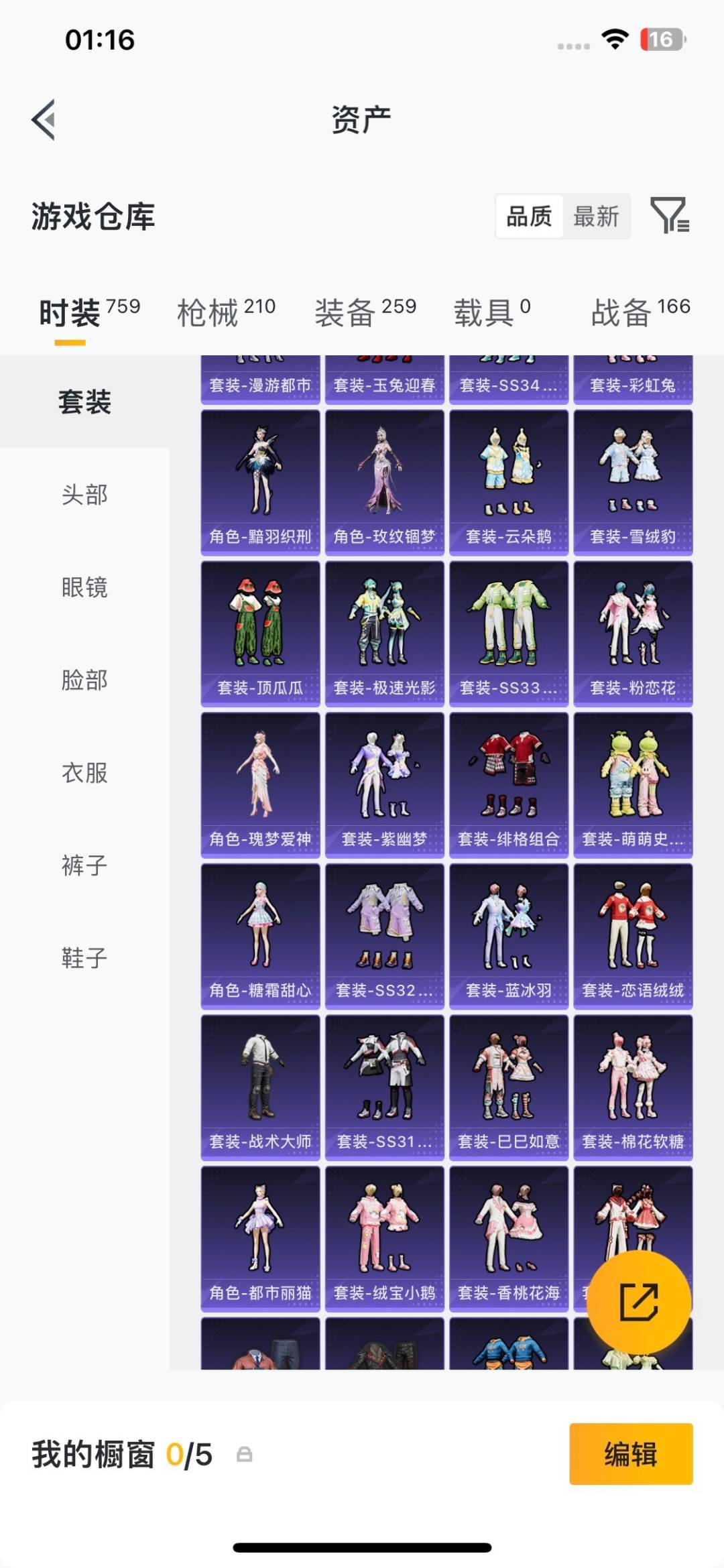 HPQM4265639和平精英账号详情图11