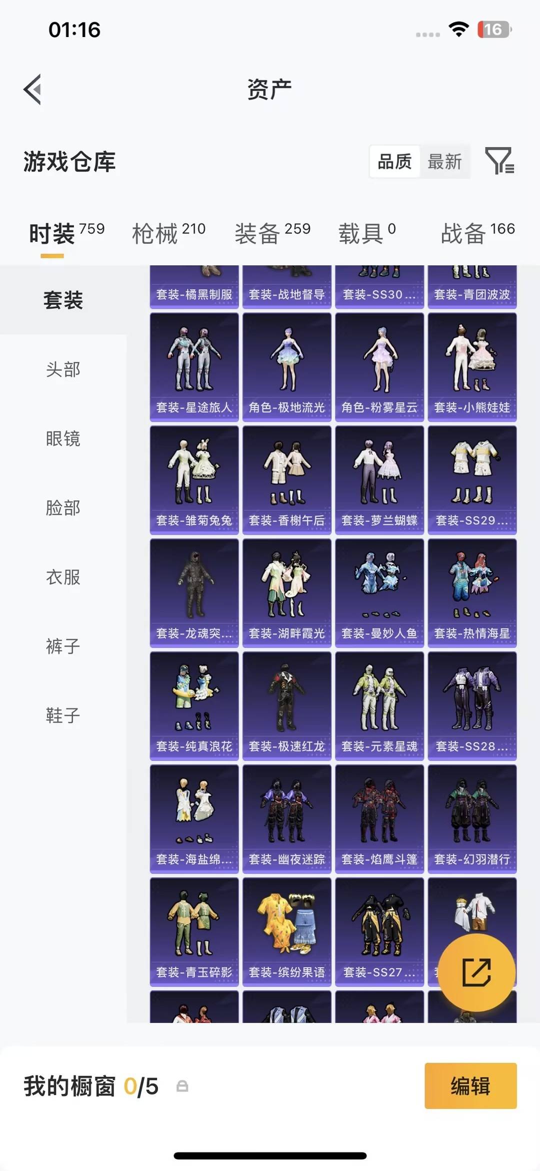 HPQM4265639和平精英账号详情图12
