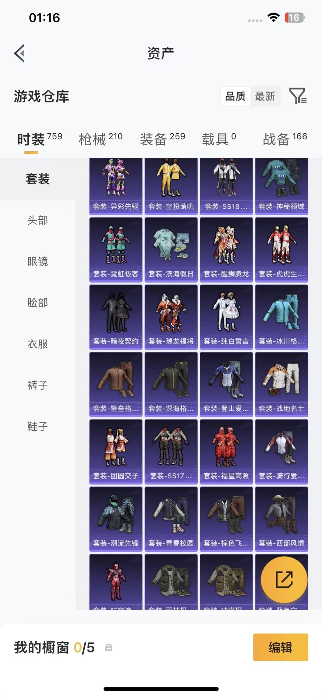 HPQM4265639和平精英账号详情图14