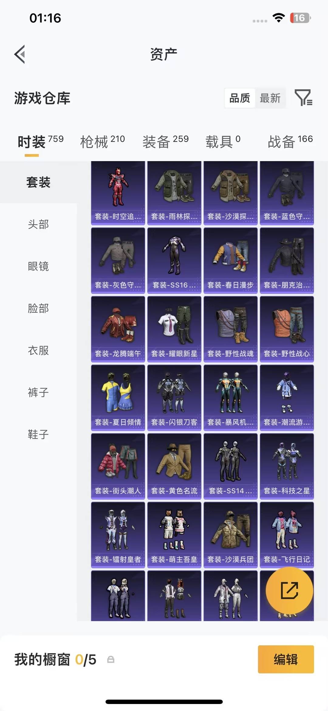 HPQM4265639和平精英账号详情图15