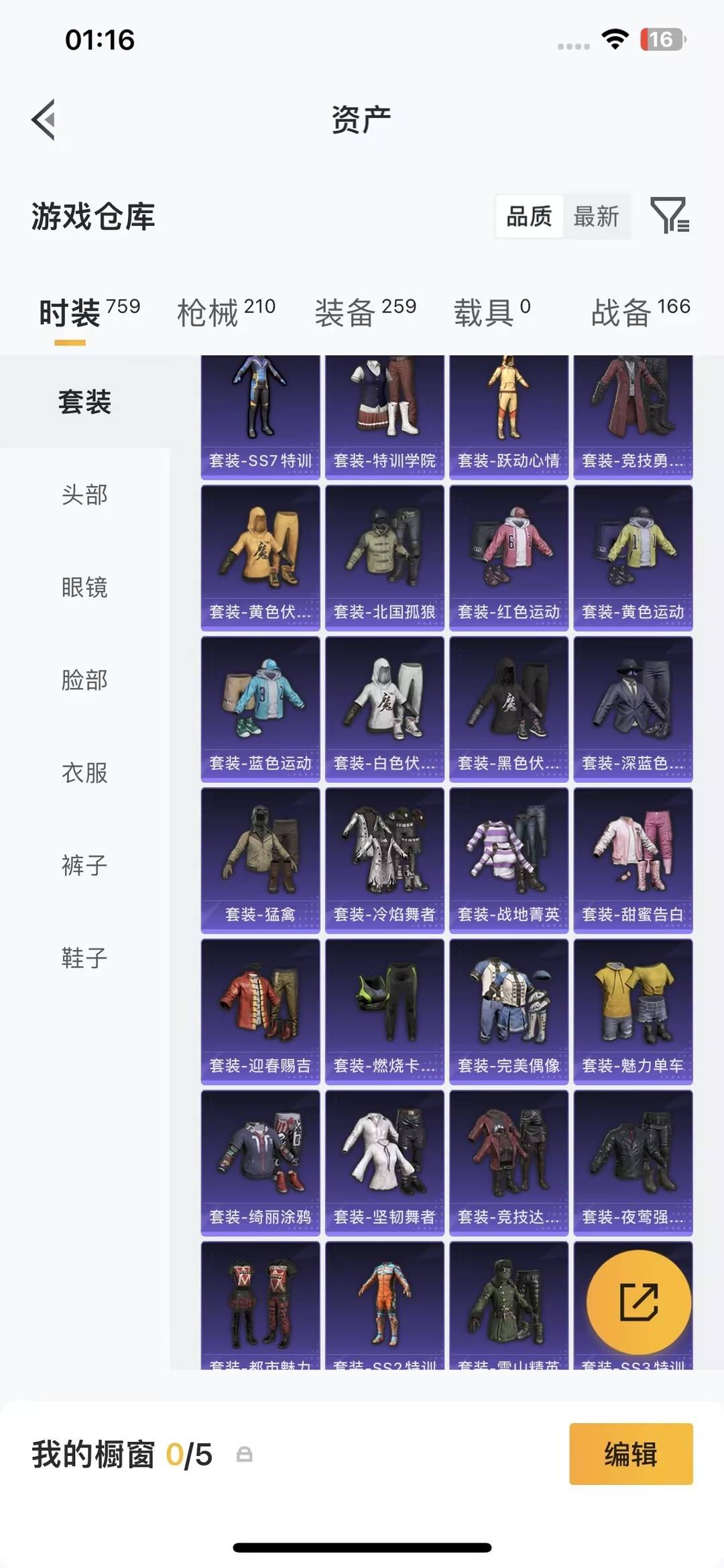 HPQM4265639和平精英账号详情图17