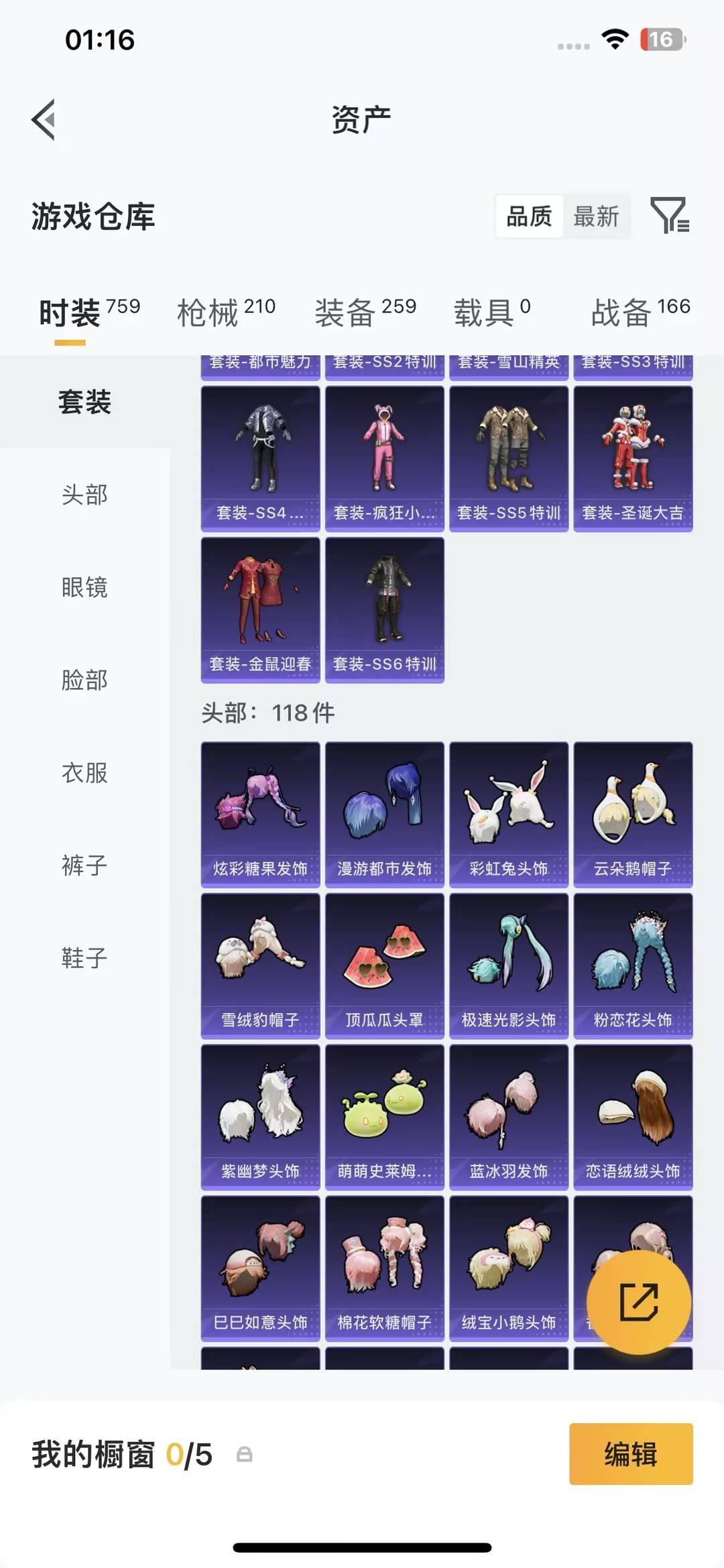 HPQM4265639和平精英账号详情图18