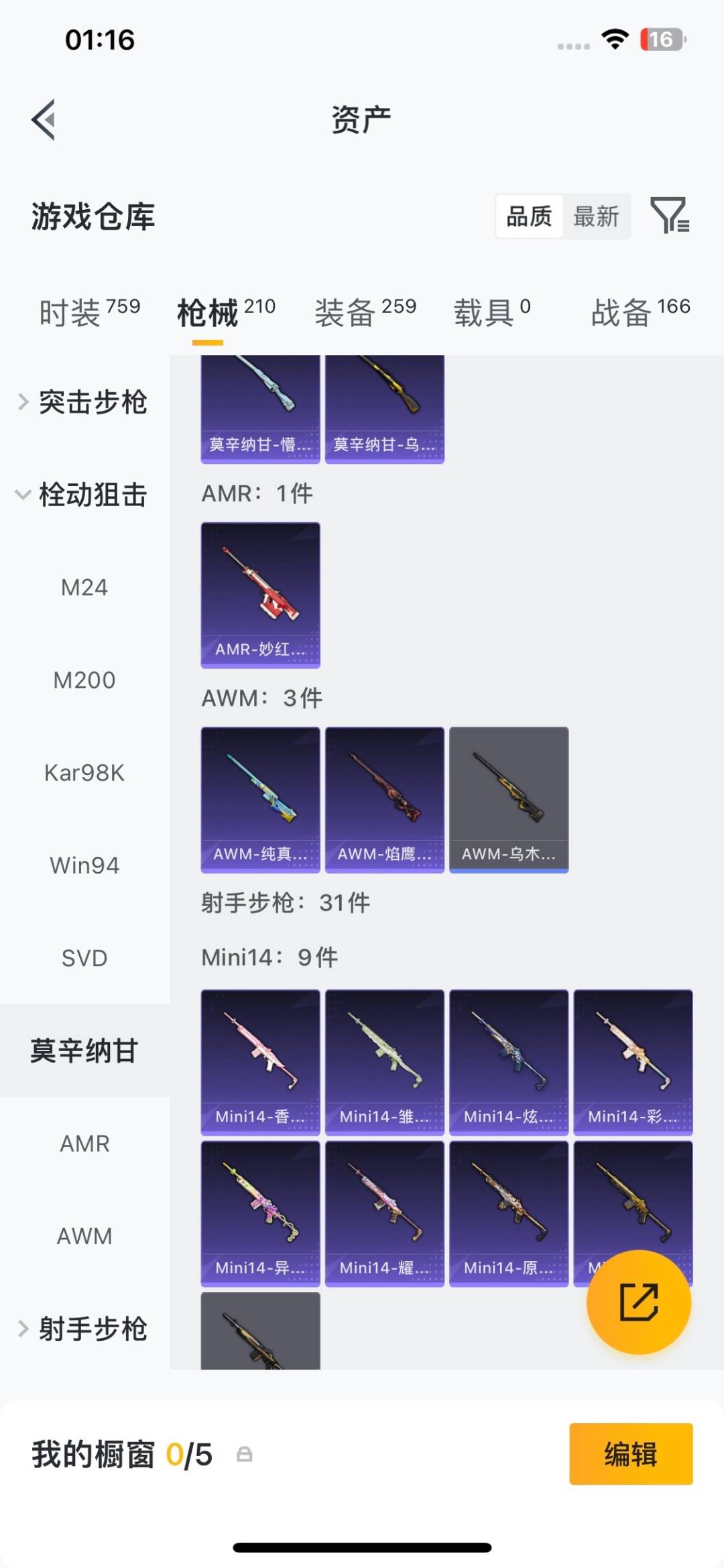 HPQM4265639和平精英账号详情图24