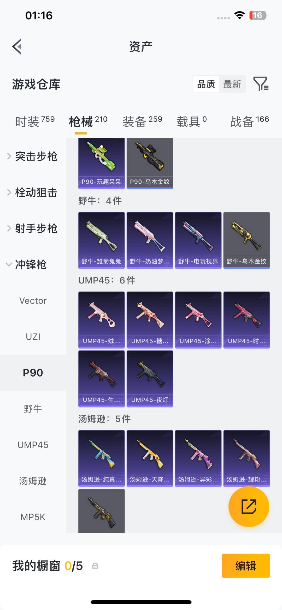 HPQM4265639和平精英账号详情图28