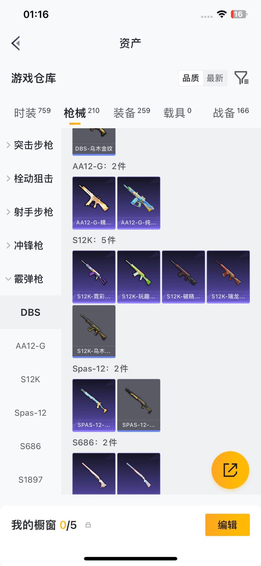 HPQM4265639和平精英账号详情图30