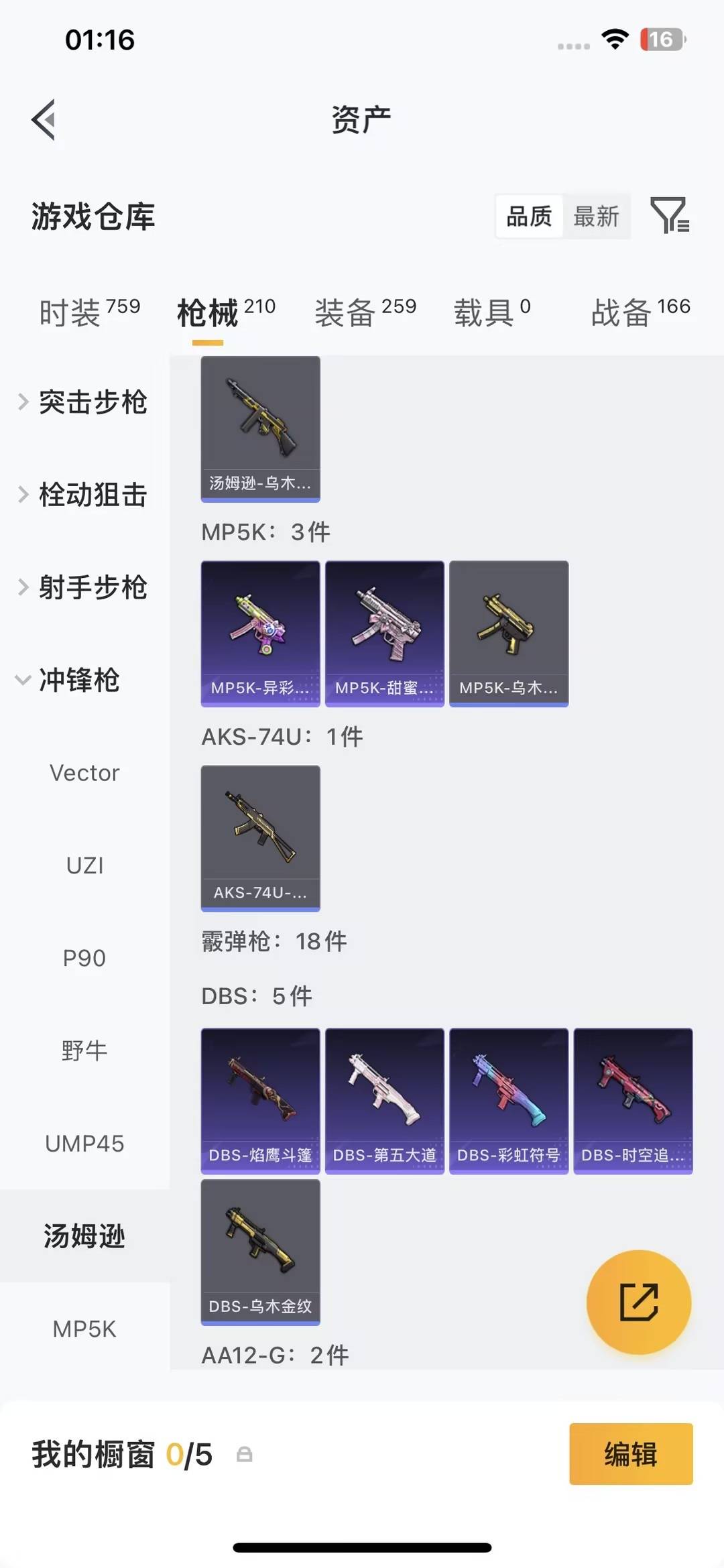 HPQM4265639和平精英账号详情图29