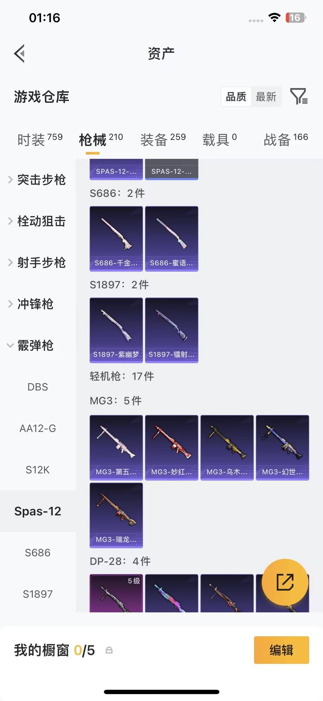 HPQM4265639和平精英账号详情图31