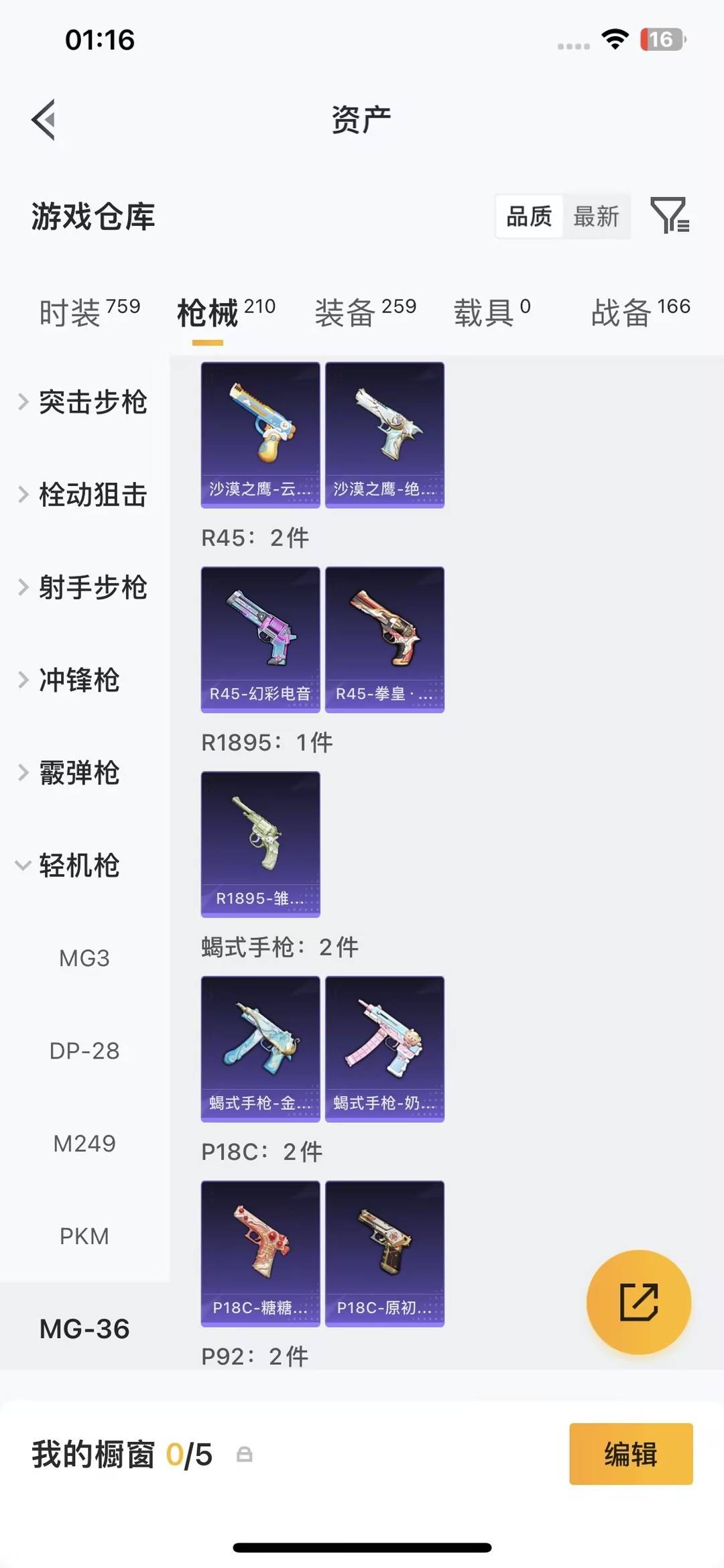 HPQM4265639和平精英账号详情图33