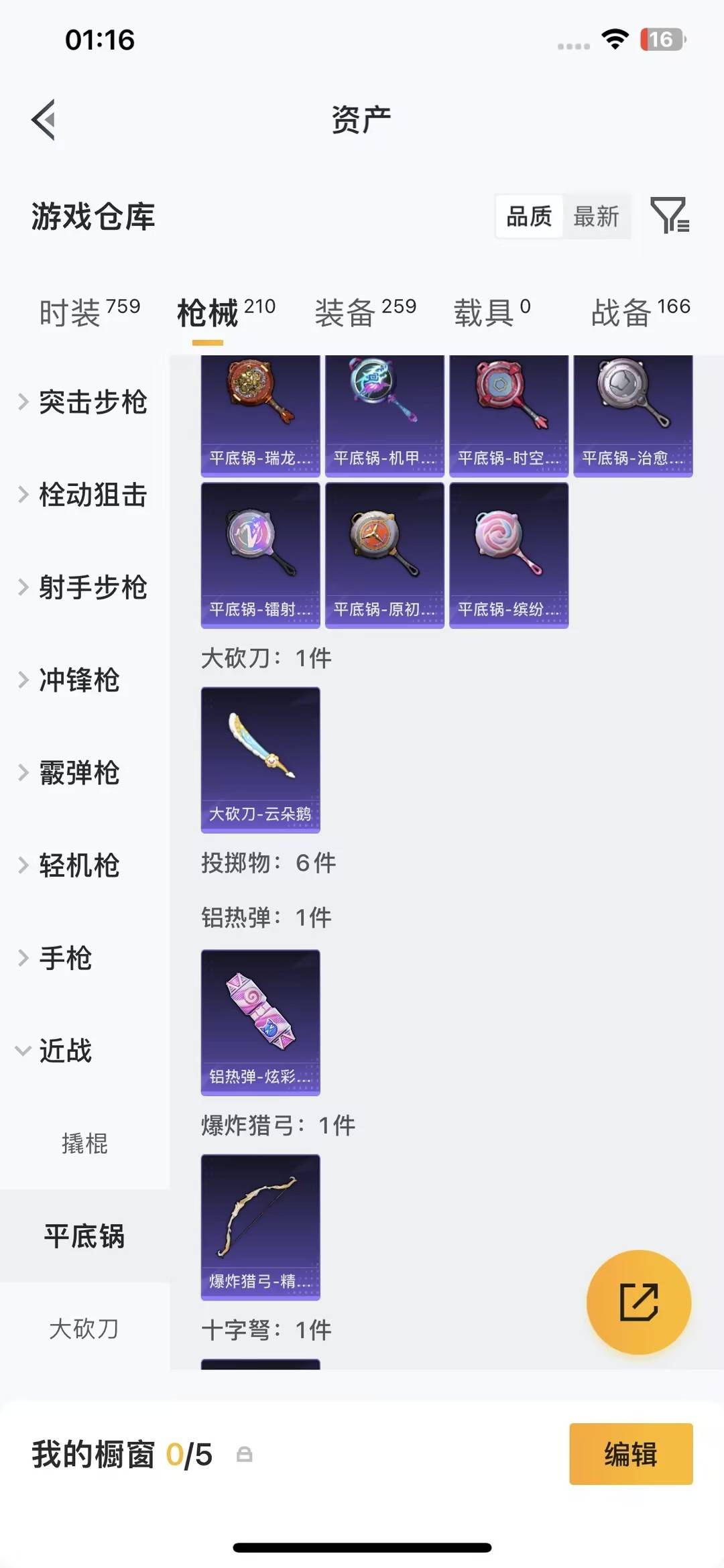 HPQM4265639和平精英账号详情图35