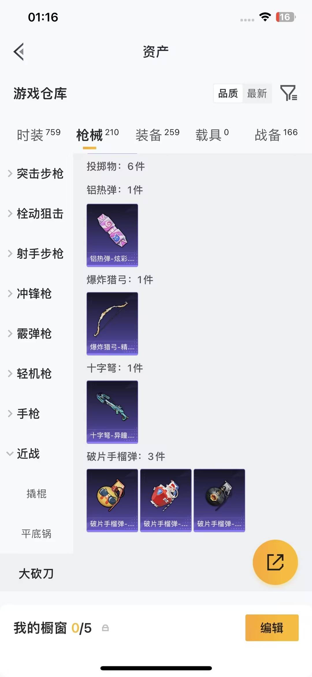 HPQM4265639和平精英账号详情图36
