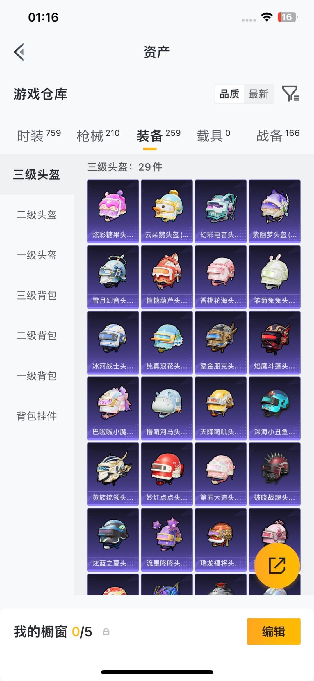 HPQM4265639和平精英账号详情图37