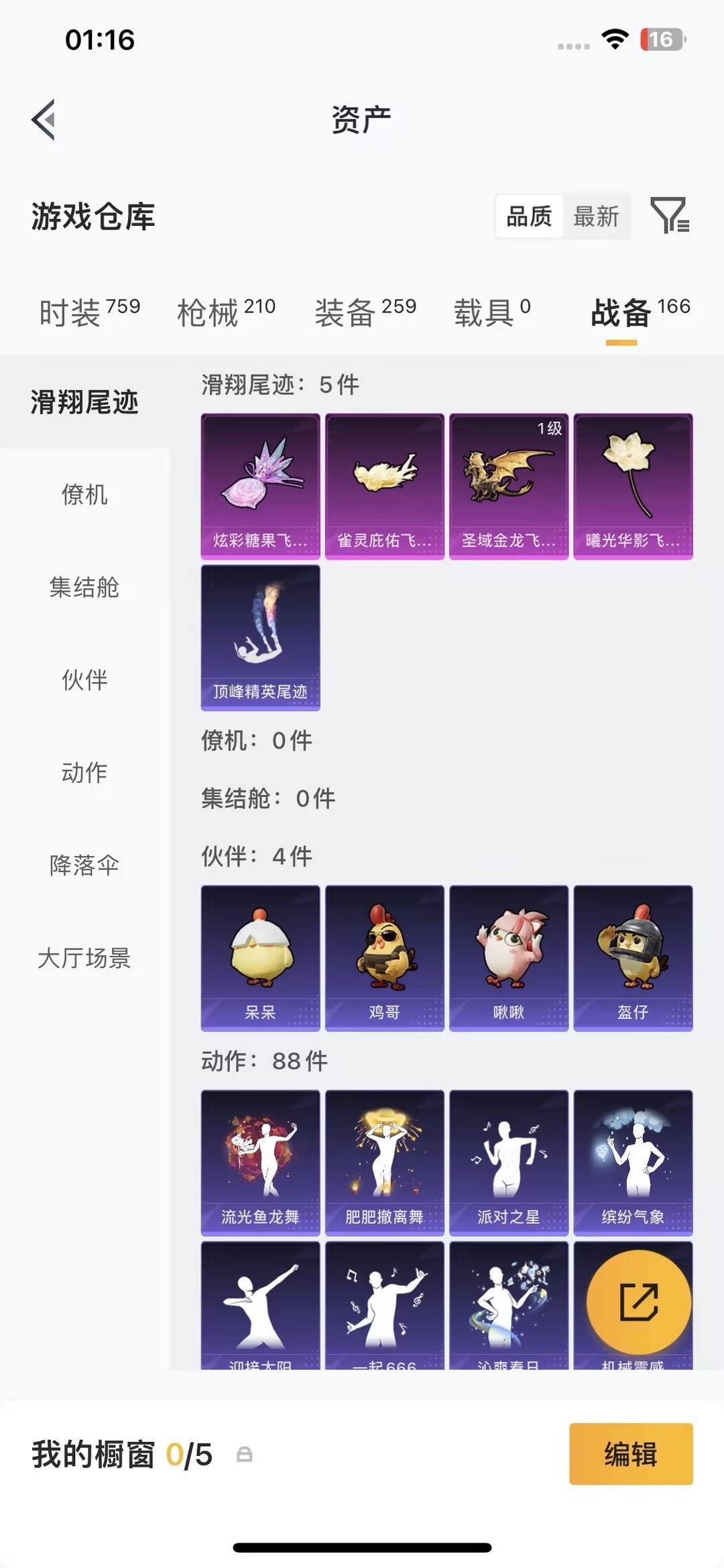 HPQM4265639和平精英账号详情图39