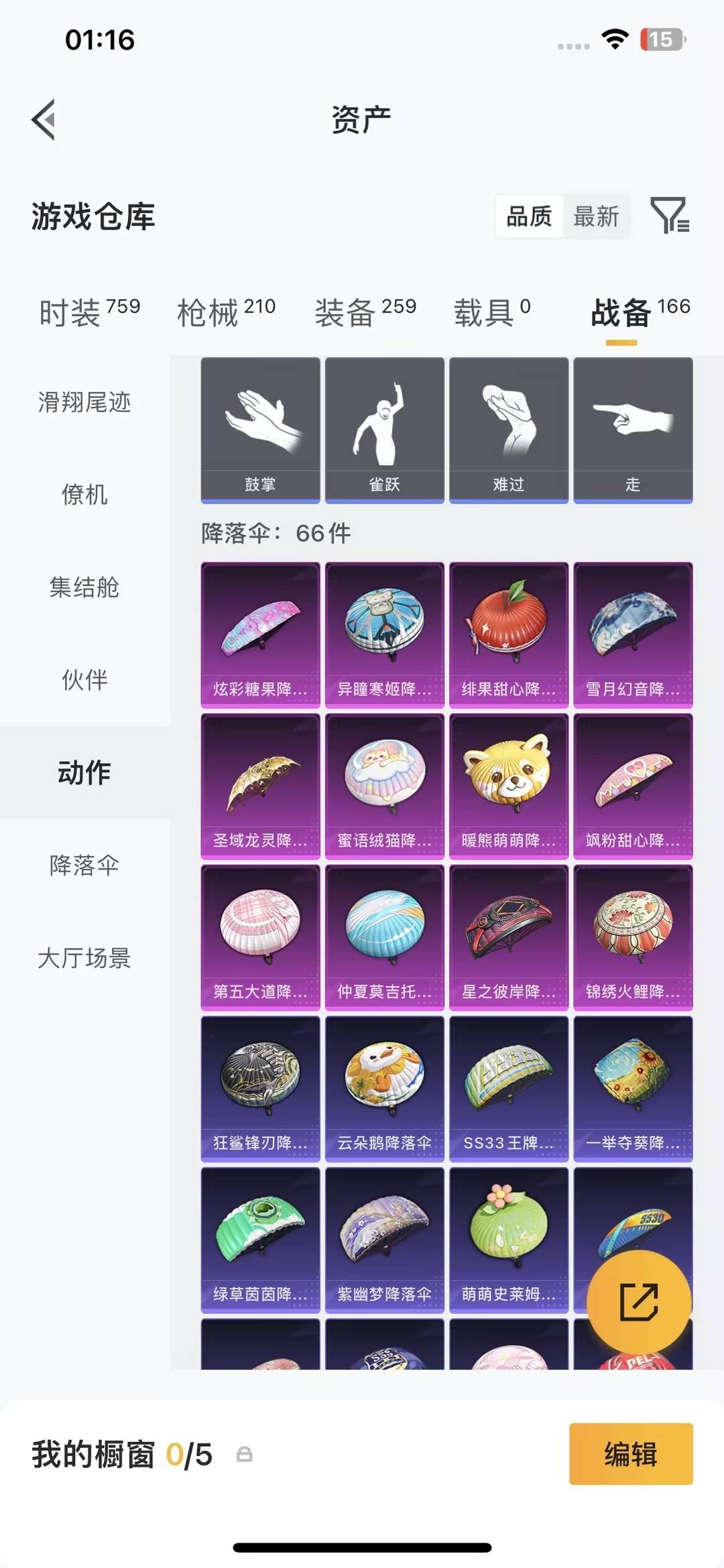HPQM4265639和平精英账号详情图40