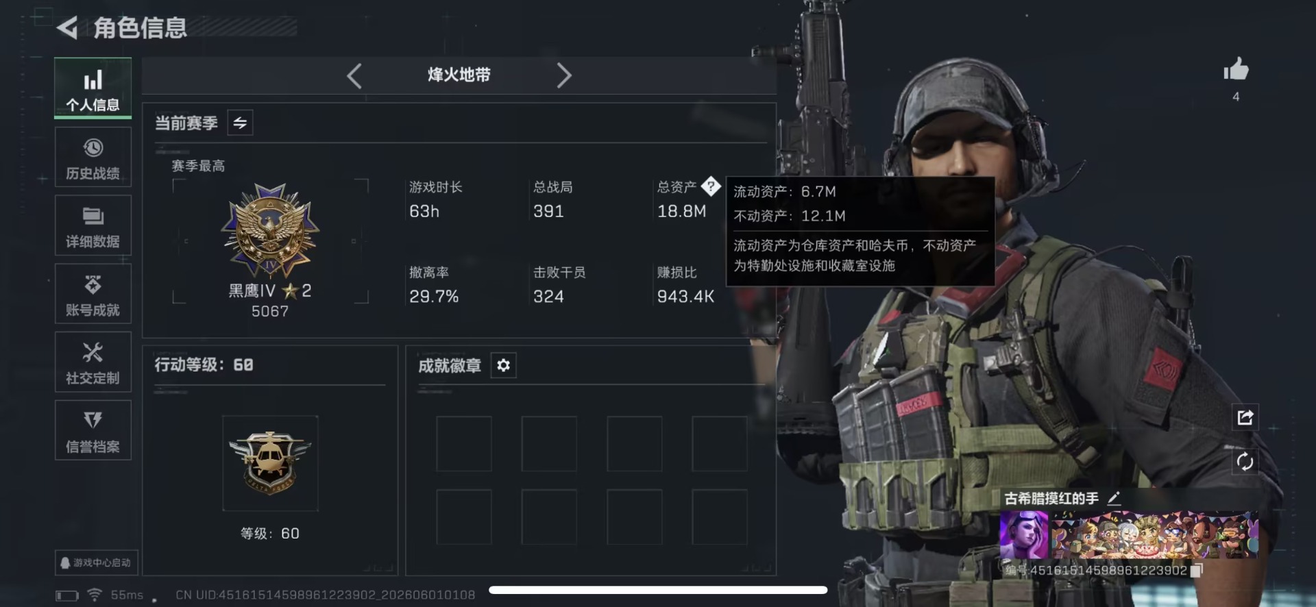 SJZQM4156922三角洲行动账号详情图3 SJZQM4156922三角洲行动账号详情图3