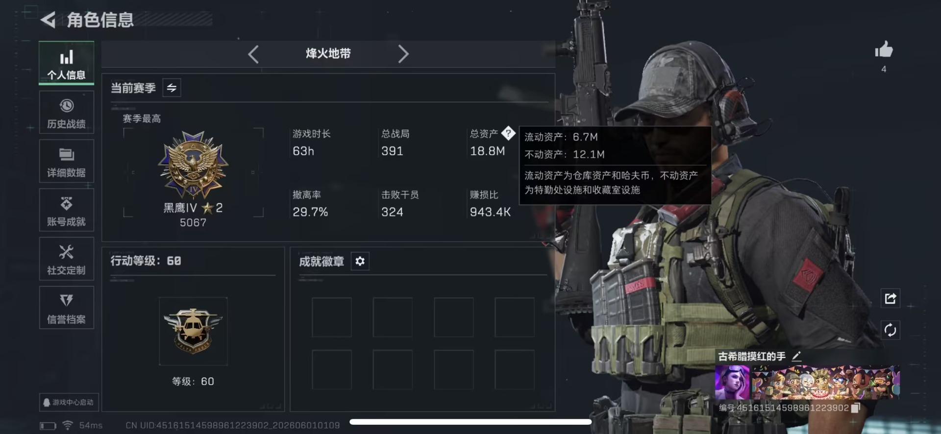 SJZQM4156922三角洲行动账号详情图4 SJZQM4156922三角洲行动账号详情图4
