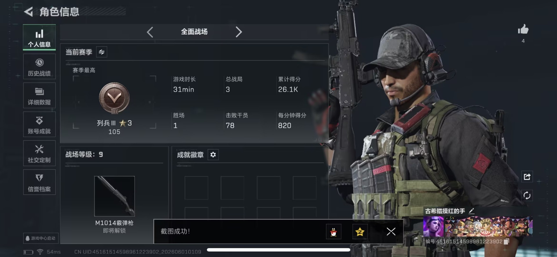 SJZQM4156922三角洲行动账号详情图5 SJZQM4156922三角洲行动账号详情图5