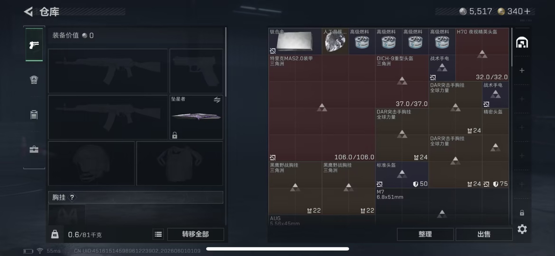 SJZQM4156922三角洲行动账号详情图13 SJZQM4156922三角洲行动账号详情图13