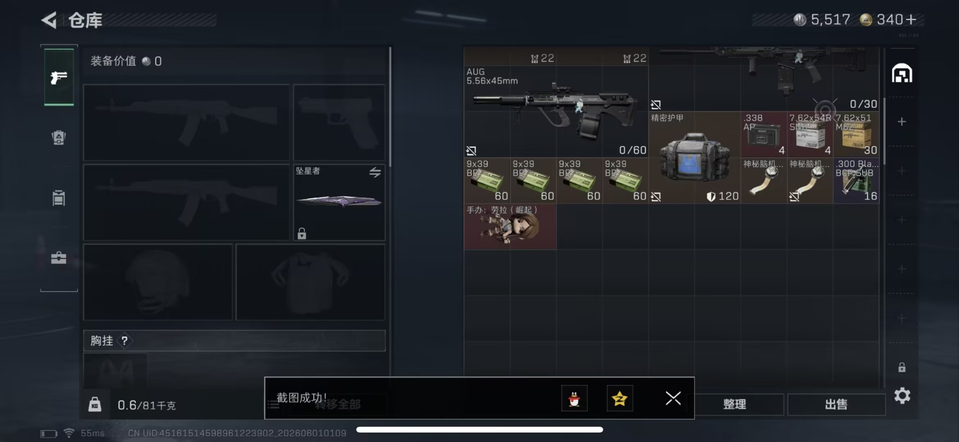SJZQM4156922三角洲行动账号详情图14 SJZQM4156922三角洲行动账号详情图14