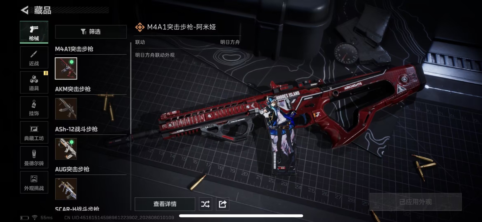 SJZQM4156922三角洲行动账号详情图16 SJZQM4156922三角洲行动账号详情图16