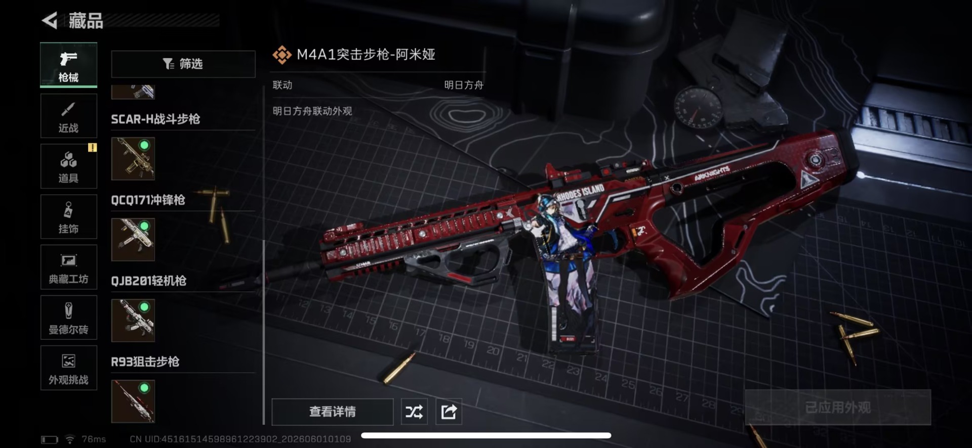 SJZQM4156922三角洲行动账号详情图17 SJZQM4156922三角洲行动账号详情图17