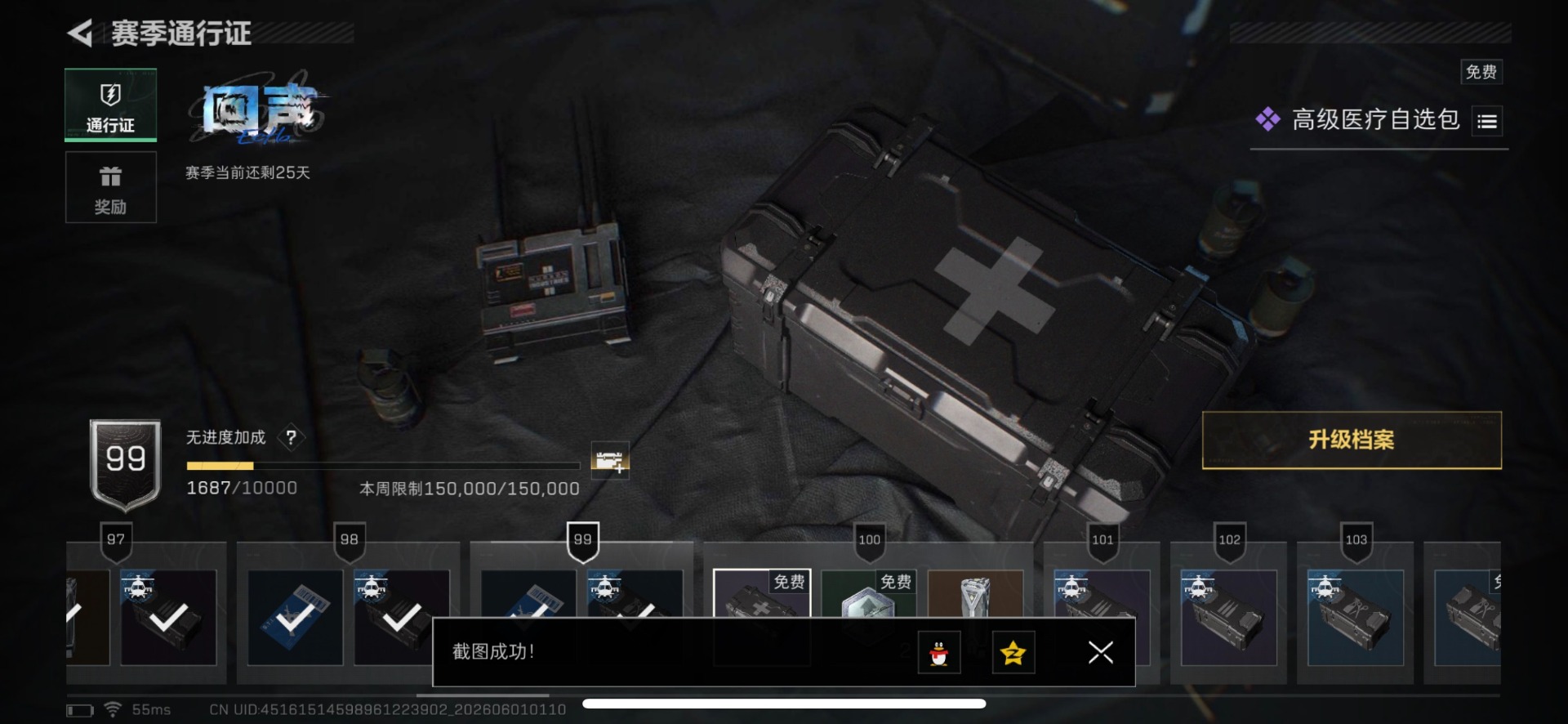SJZQM4156922三角洲行动账号详情图18 SJZQM4156922三角洲行动账号详情图18
