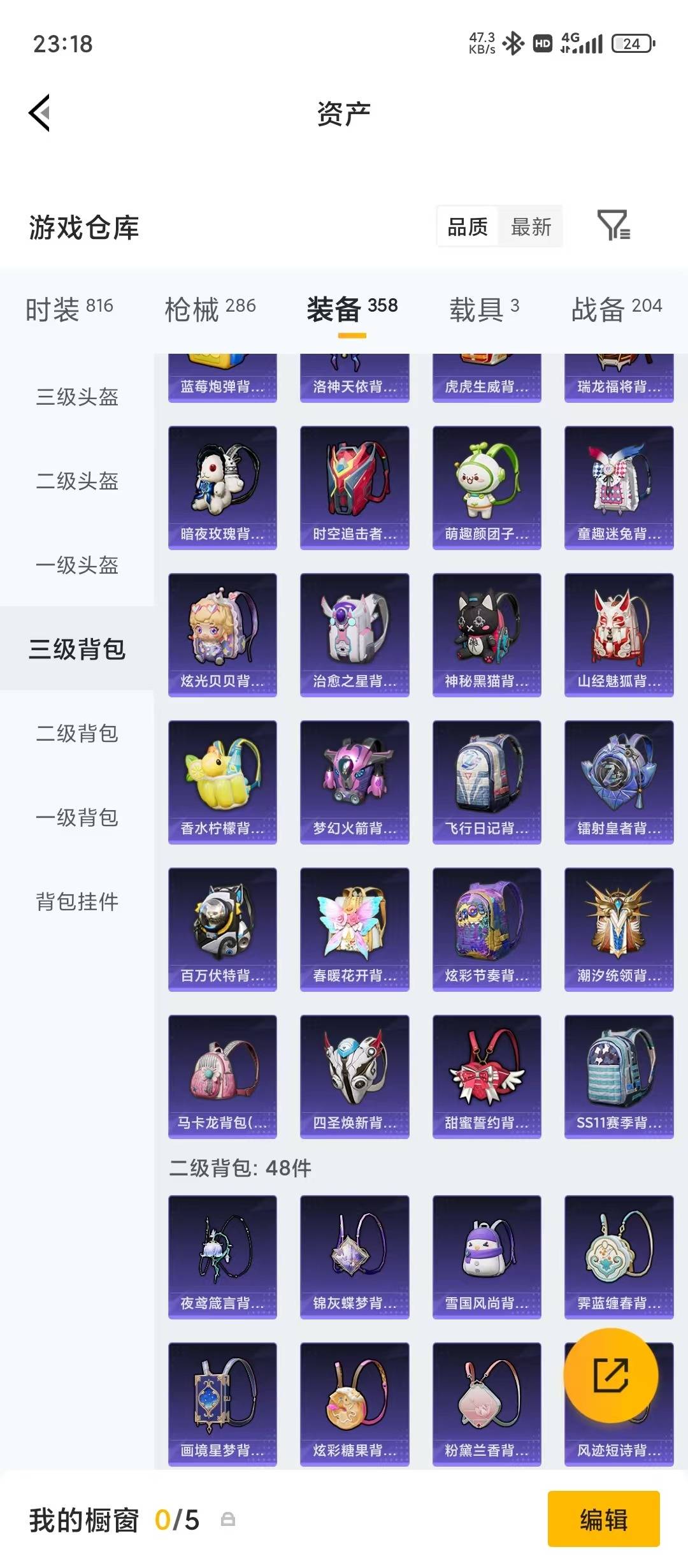HPQM4245823和平精英账号详情图10