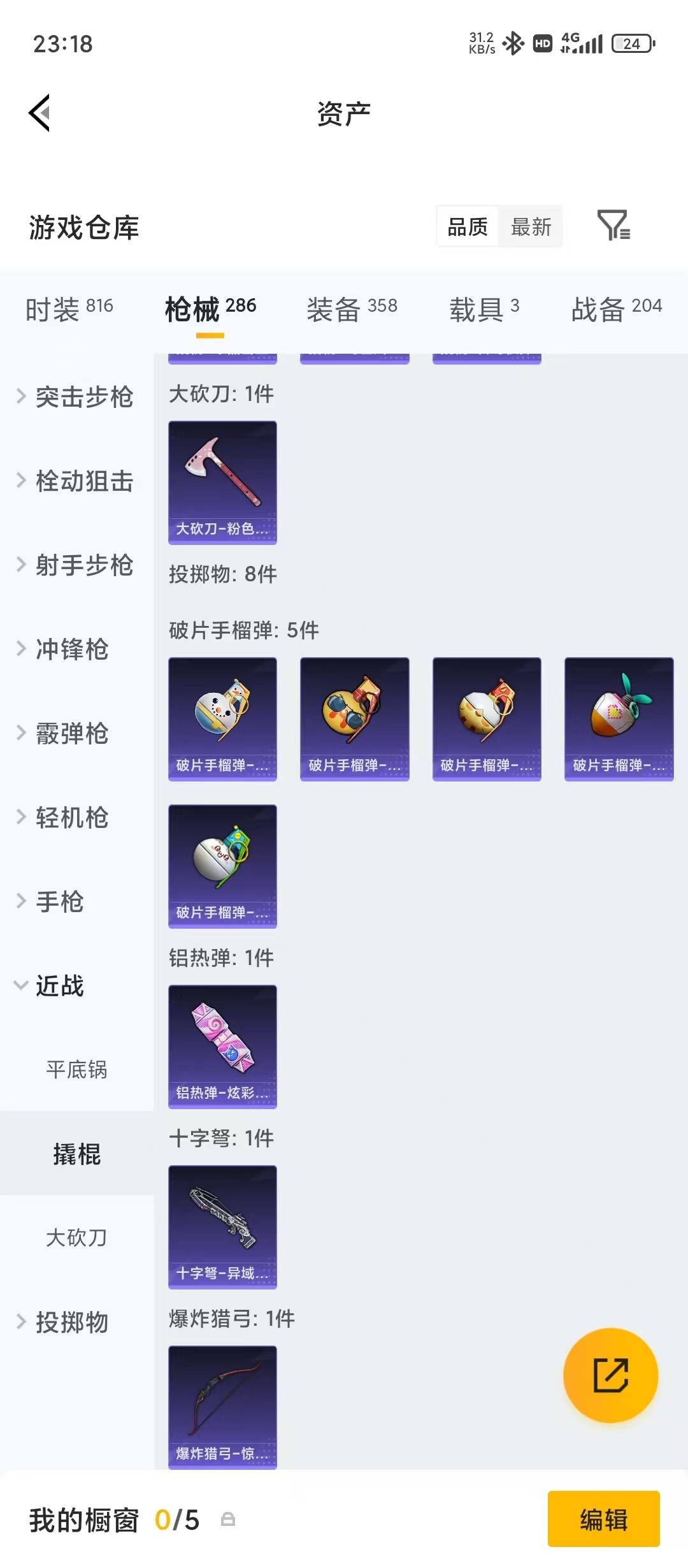 HPQM4245823和平精英账号详情图15