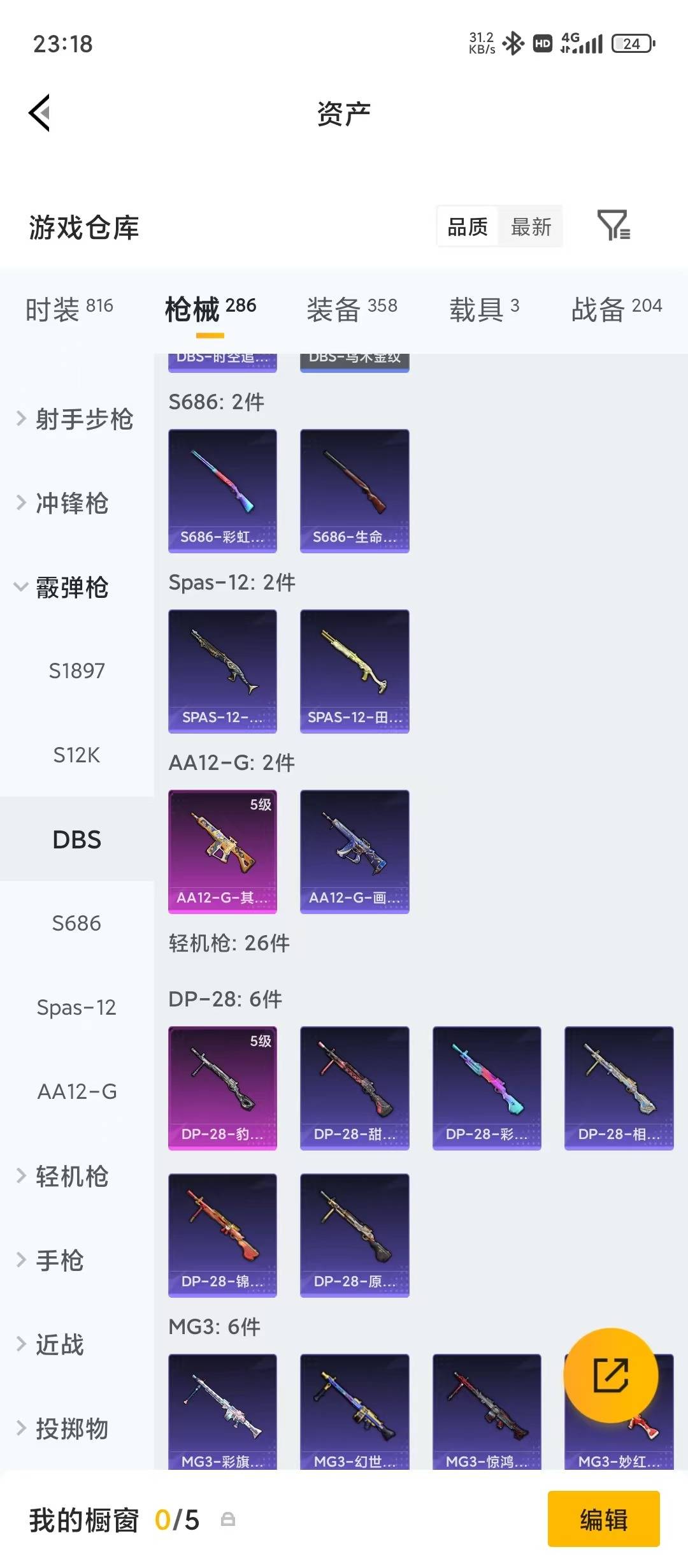 HPQM4245823和平精英账号详情图17