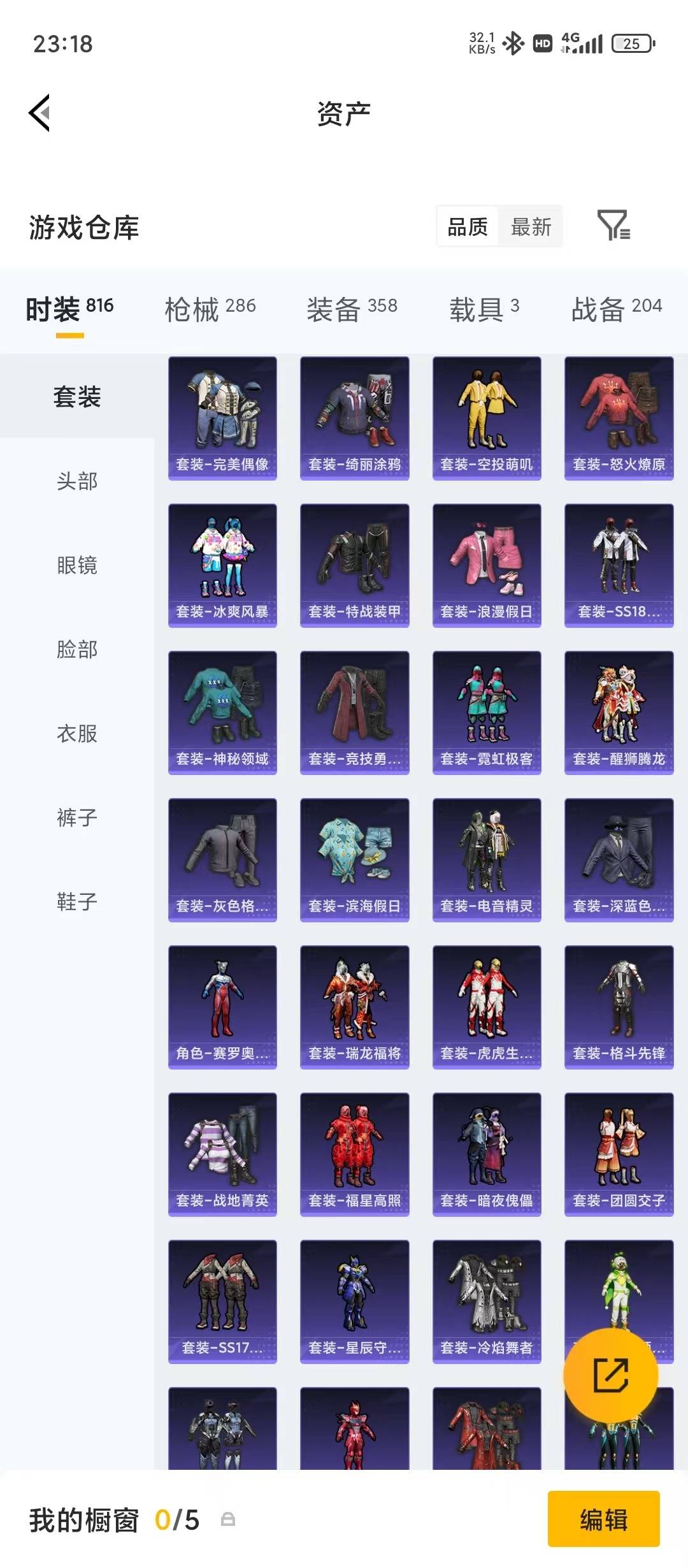 HPQM4245823和平精英账号详情图29