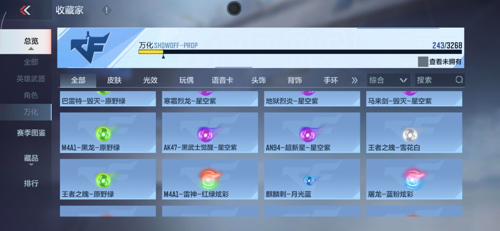 CFMQM438684枪战王者账号详情图8 CFMQM438684枪战王者账号详情图8