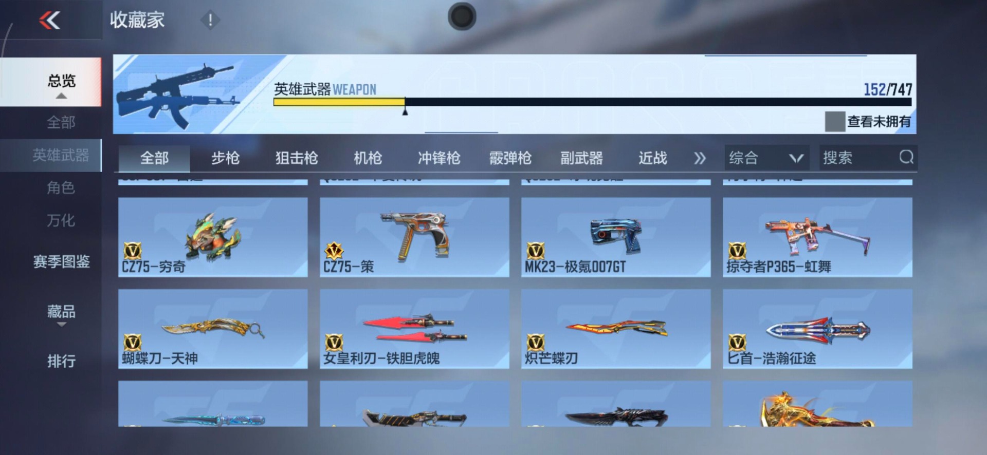 CFMQM438684枪战王者账号详情图7 CFMQM438684枪战王者账号详情图7